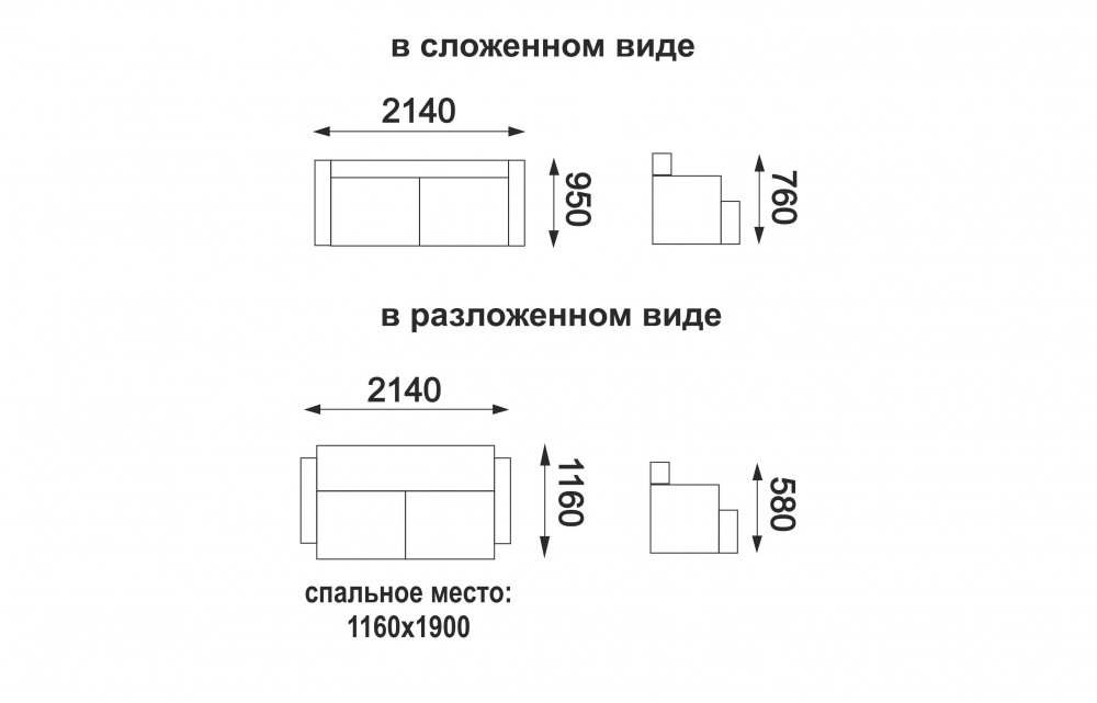 Диван-кровать «Ноктюрн»