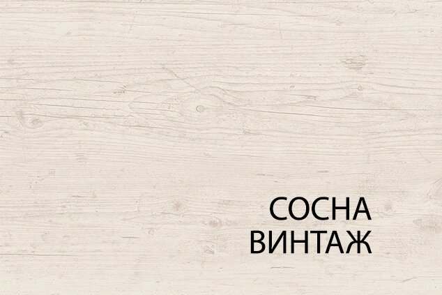 Стол журнальный «Магеллан» Сосна винтаж