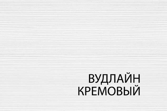 Кровать «Тиффани» 90 Вудлайн кремовый
