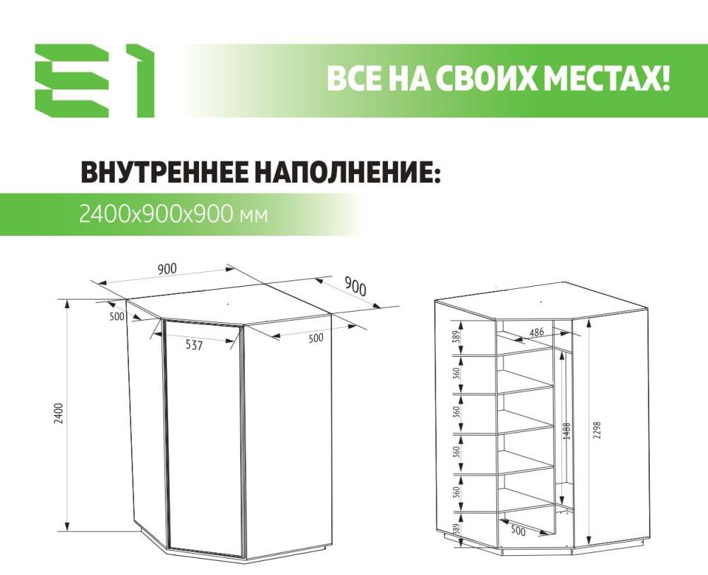 Угловой шкаф «Экспресс» 2400 Зеркало/Белый снег схема и размеры