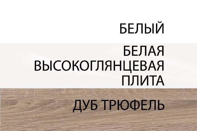 Стол письменный «Линате» TYP 80