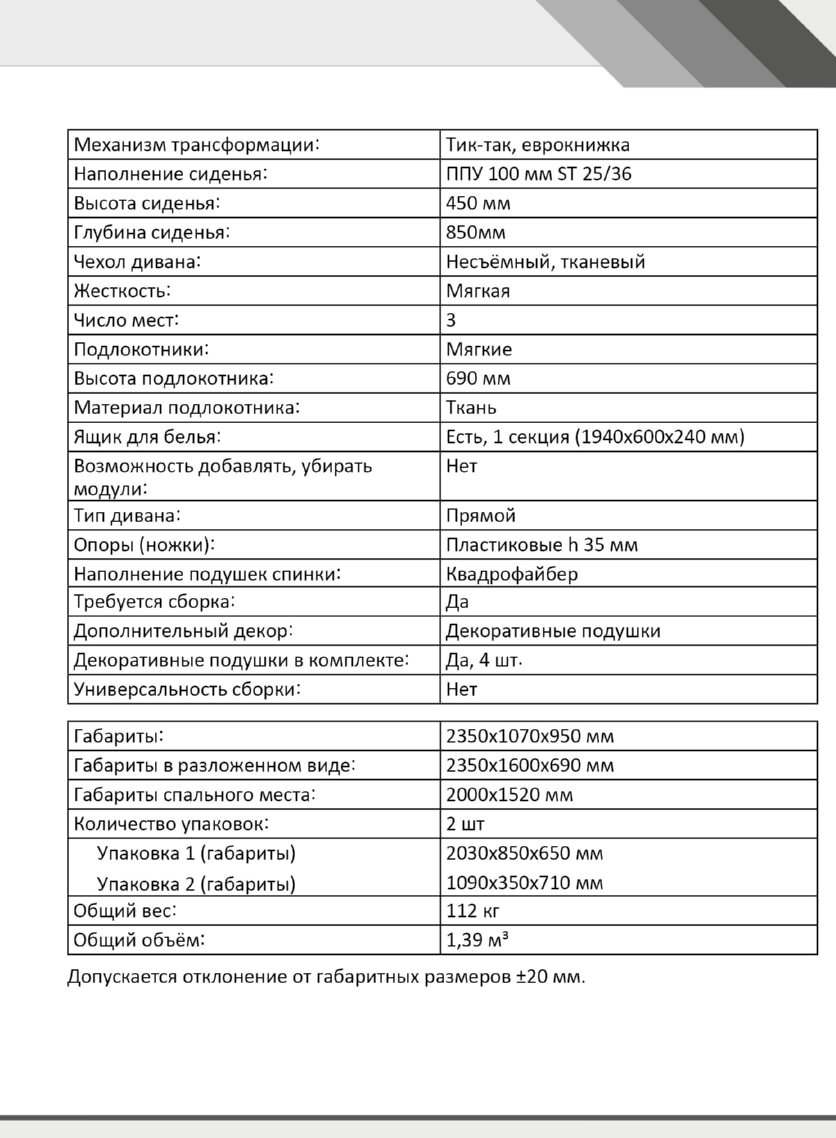 Диван «Индиго» Тедди 16/Тедди 01 характеристики