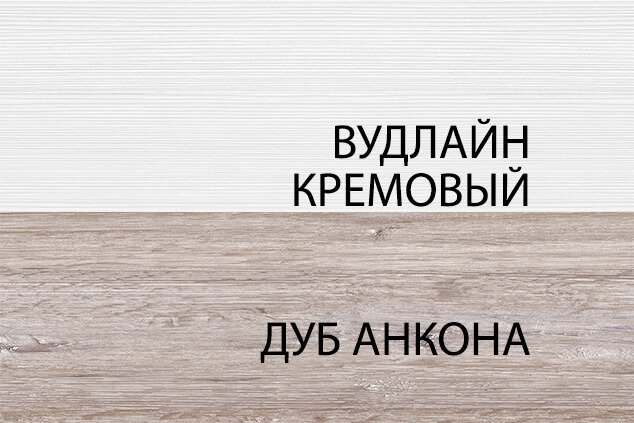 Тумба прикроватная «Оливия» 1S
