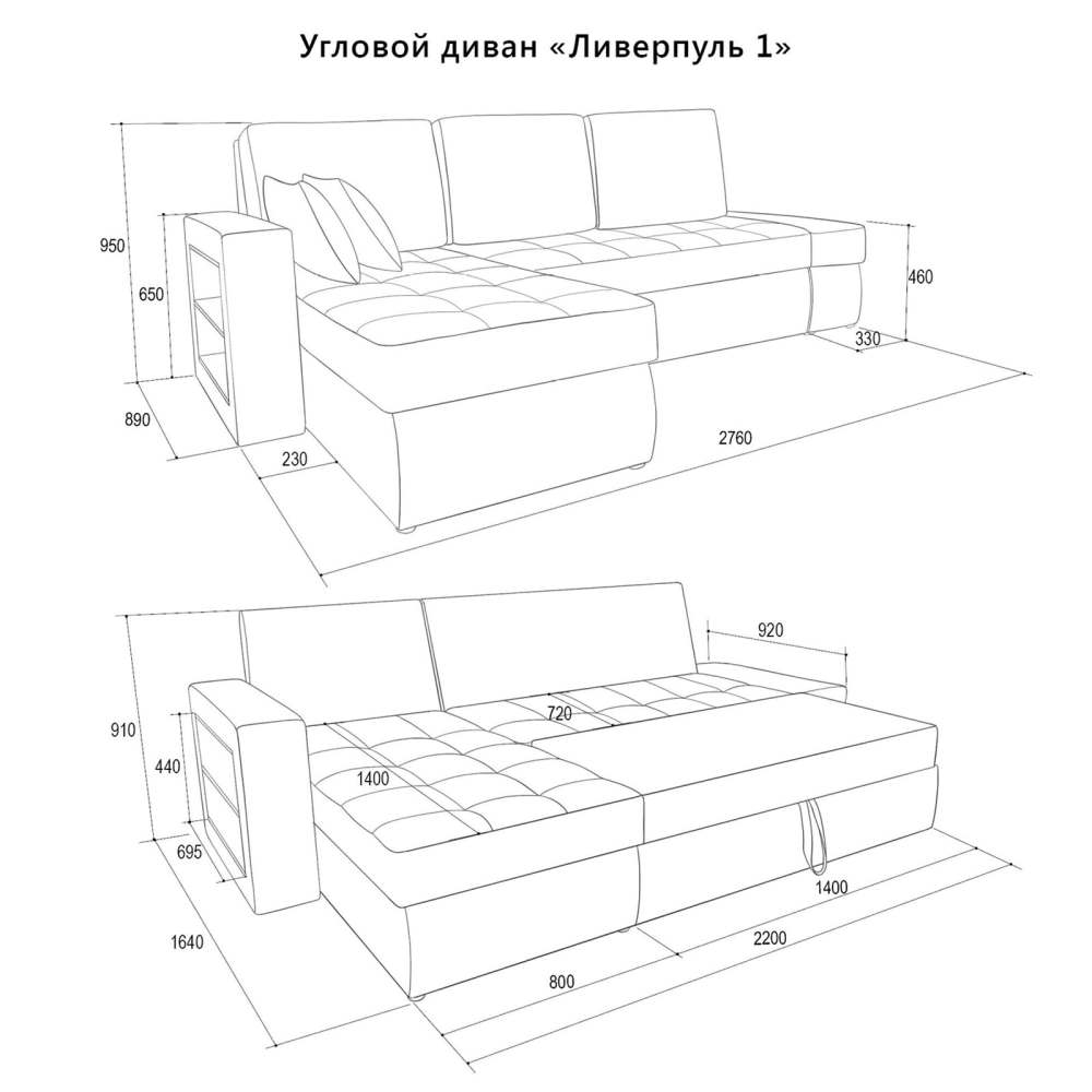 Угловой диван «Ливерпуль 1» Боско 07 размеры