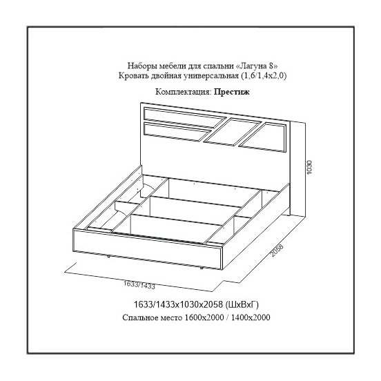 Кровать двойная Престиж 140 «Лагуна-8» размеры