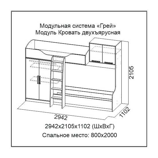 Кровать двухъярусная «Грей» Цемент светлый/Белый (с фотопечатью)