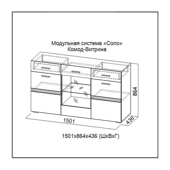 Комод-витрина «Соло» Белый/МДФ Белый глянец размеры