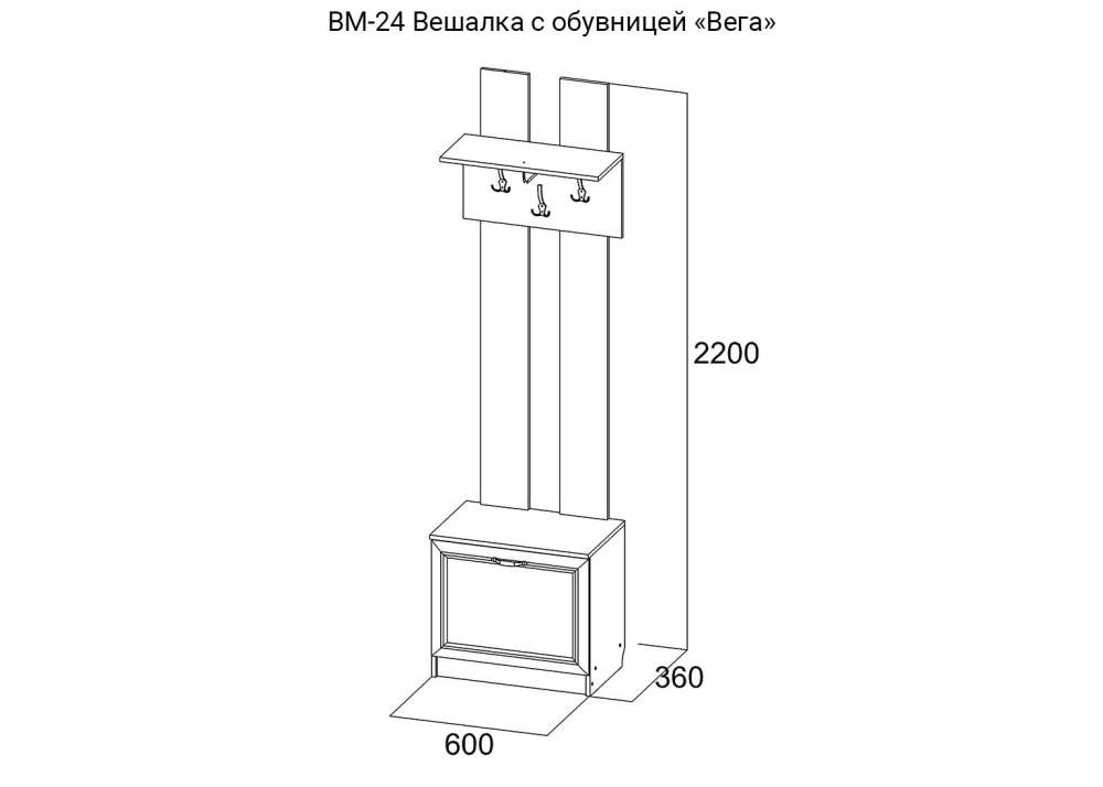 Вешалка с обувницей ВМ-24 «Вега» Сосна Карелия размеры